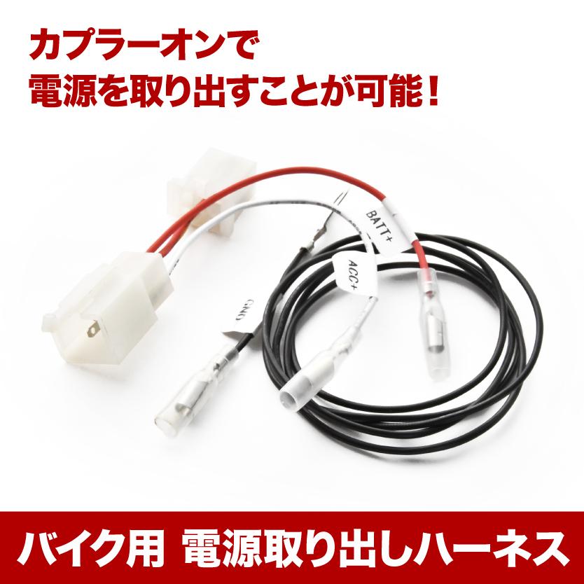 電源取り出しハーネス グロム HRCレースベースモデル カプラー 常時