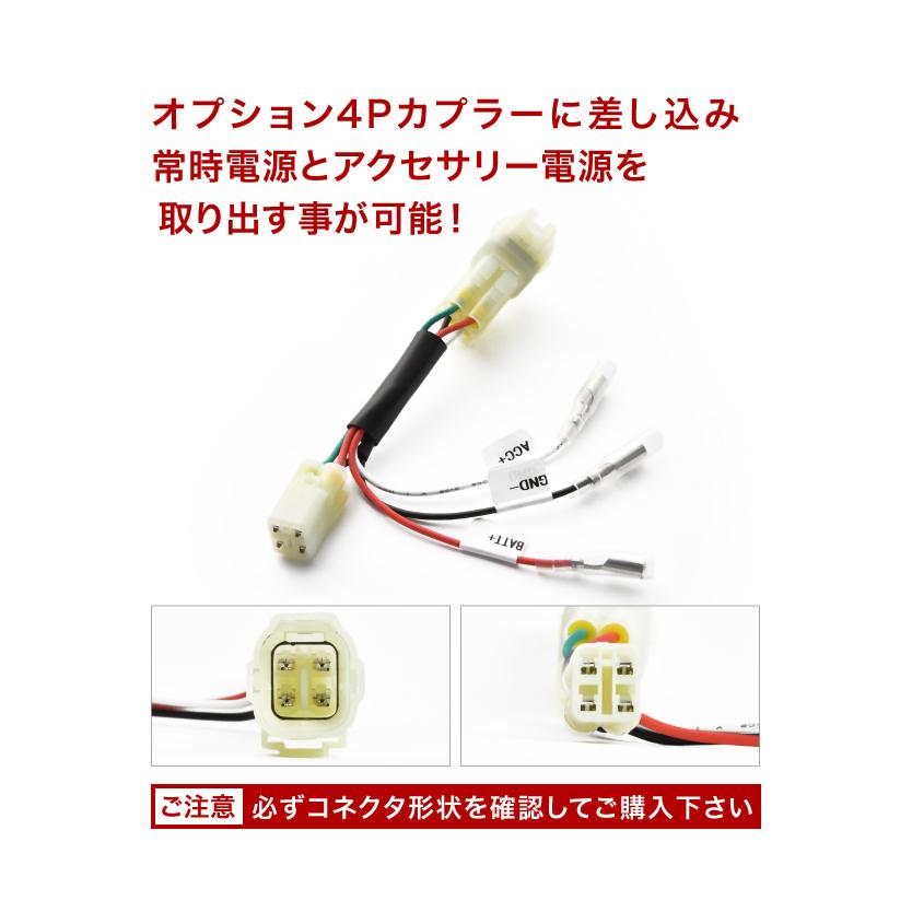 電源取り出しハーネス VTR250 (2015モデル) カプラー 常時電源 ACC電源