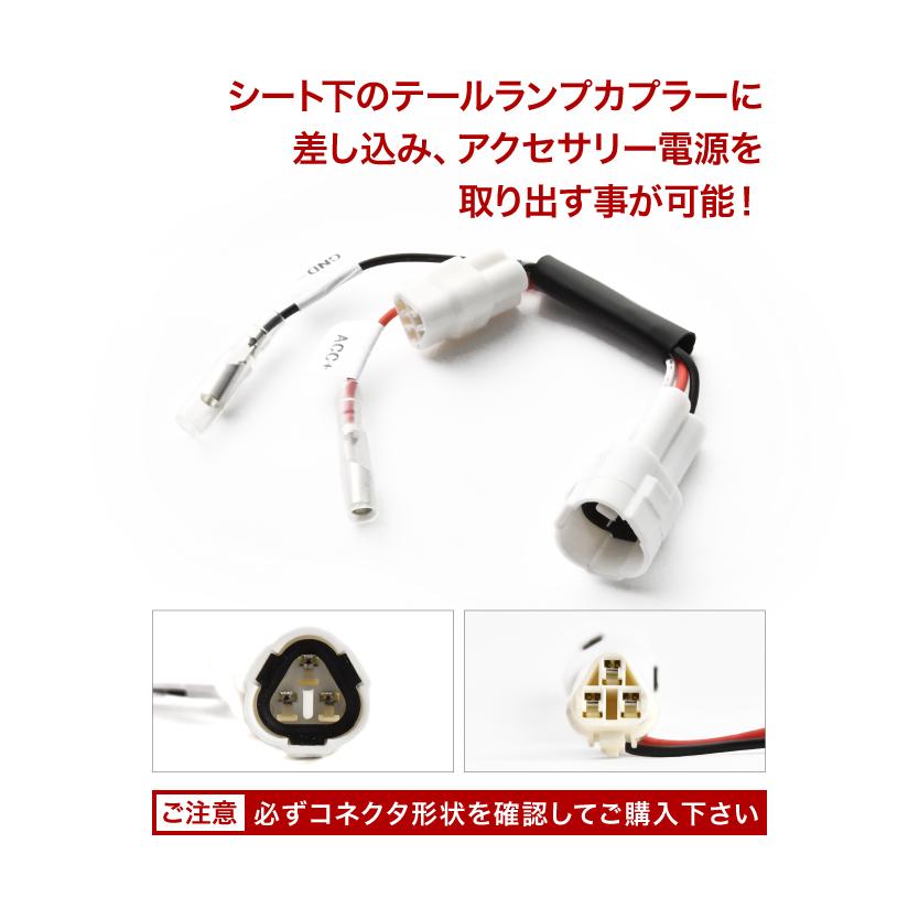 電源取り出しハーネス MT-03 (RH07J RH13J) カプラー ACC電源