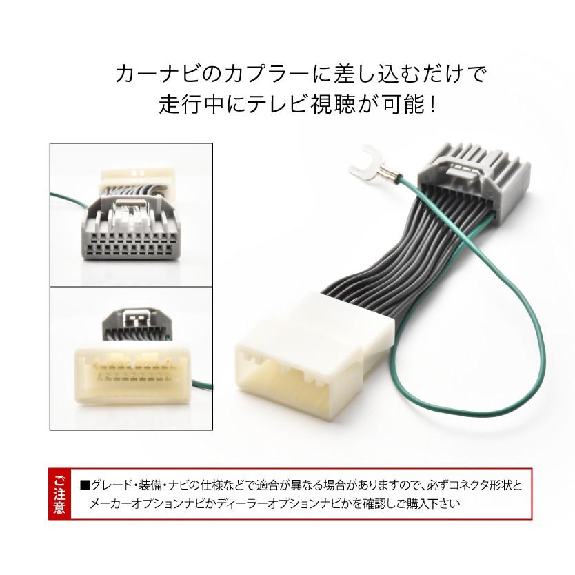 オデッセイ TVキャンセラー RC1 RC2 H25.11-H29.10 テレビキャンセラー