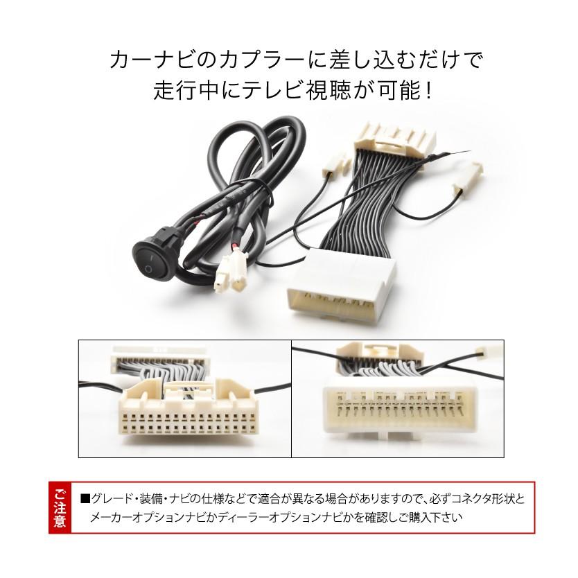 ティアナ TVキャンセラー J32 H21.9-H26.1 テレビキャンセラー テレビ