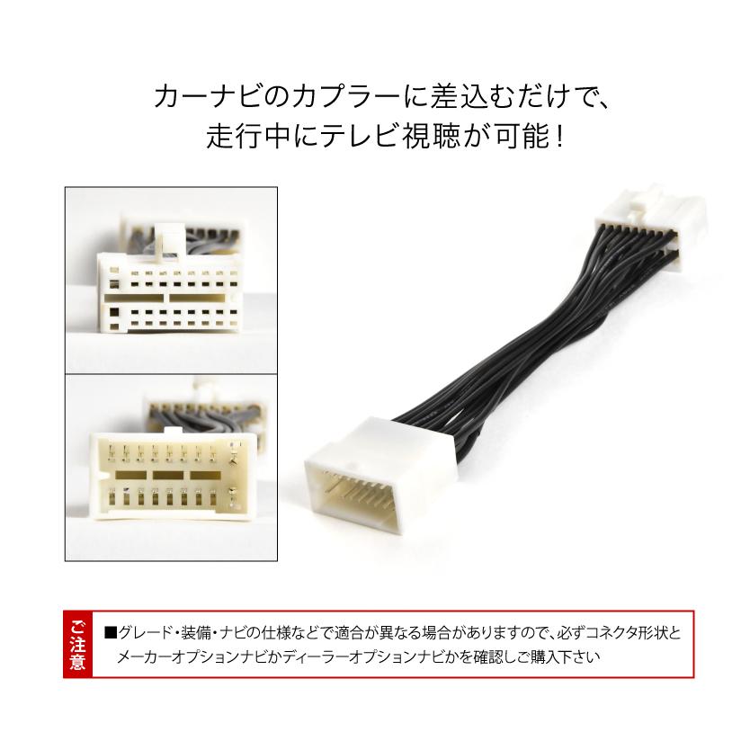 NHDC-W58-W (N118) TVキャンセラー テレビキャンセラー テレビキット