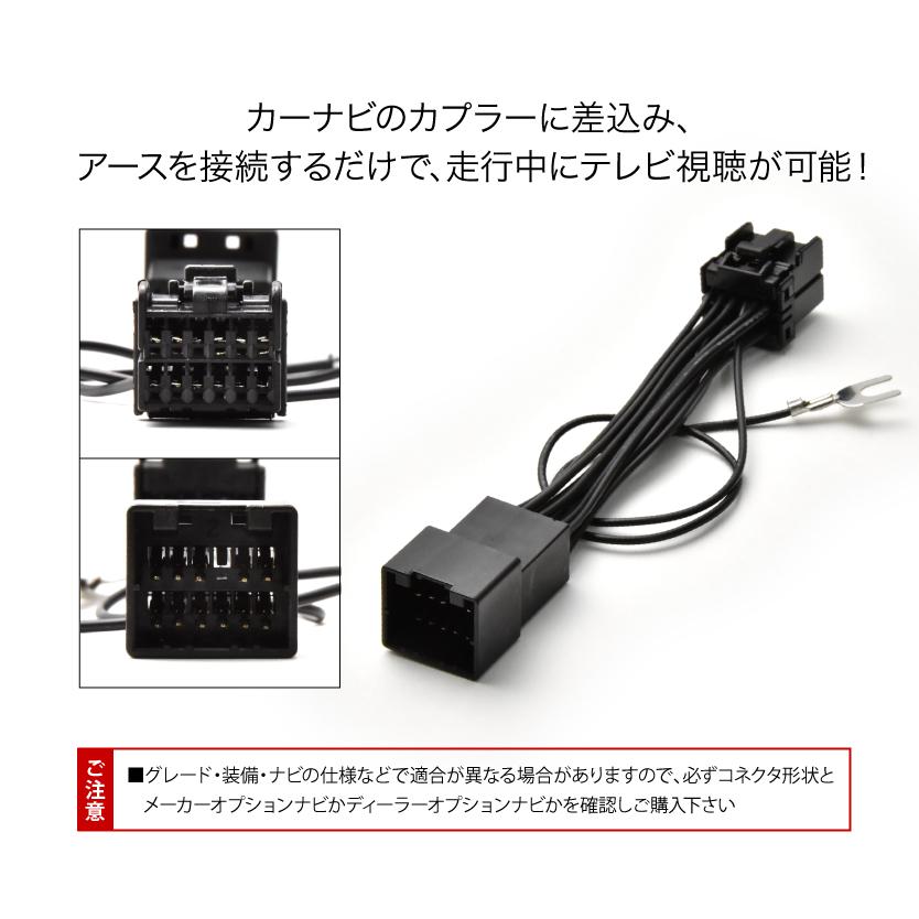 MM513D-L TVキャンセラー テレビキャンセラー テレビキット 日産 MM513D-L TVキャンセラー テレビキャンセラー テレビキット 日産