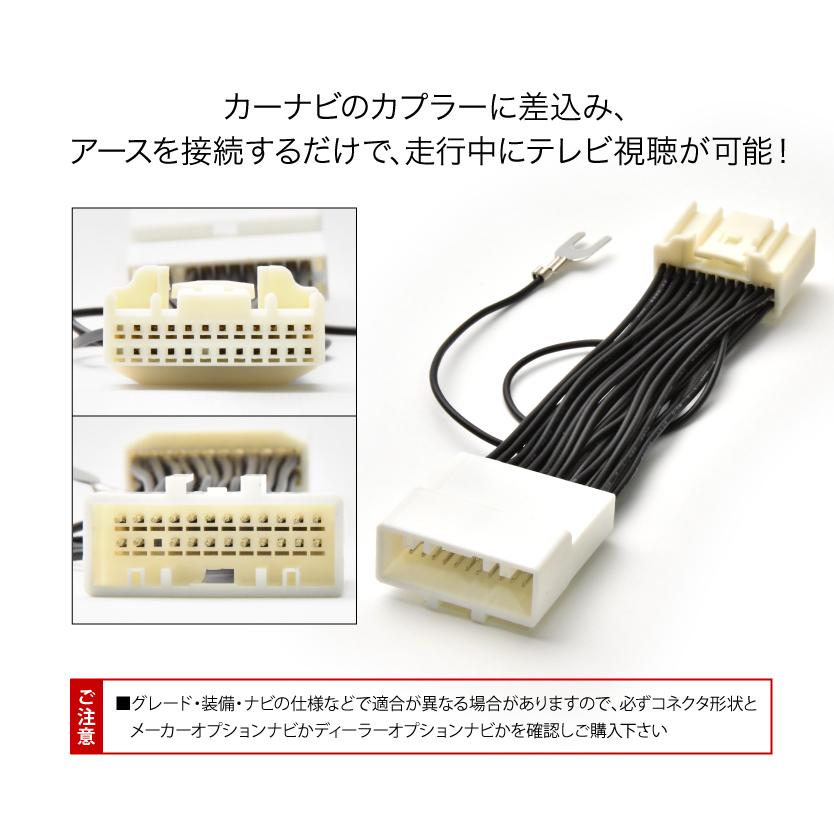 超歓迎 B21a デイズルークス H28 12 テレビキャンセラー Tvキャンセラー テレビキット 日産 ディーラーオプションナビ 24pin2 680円 Aynaelda Com