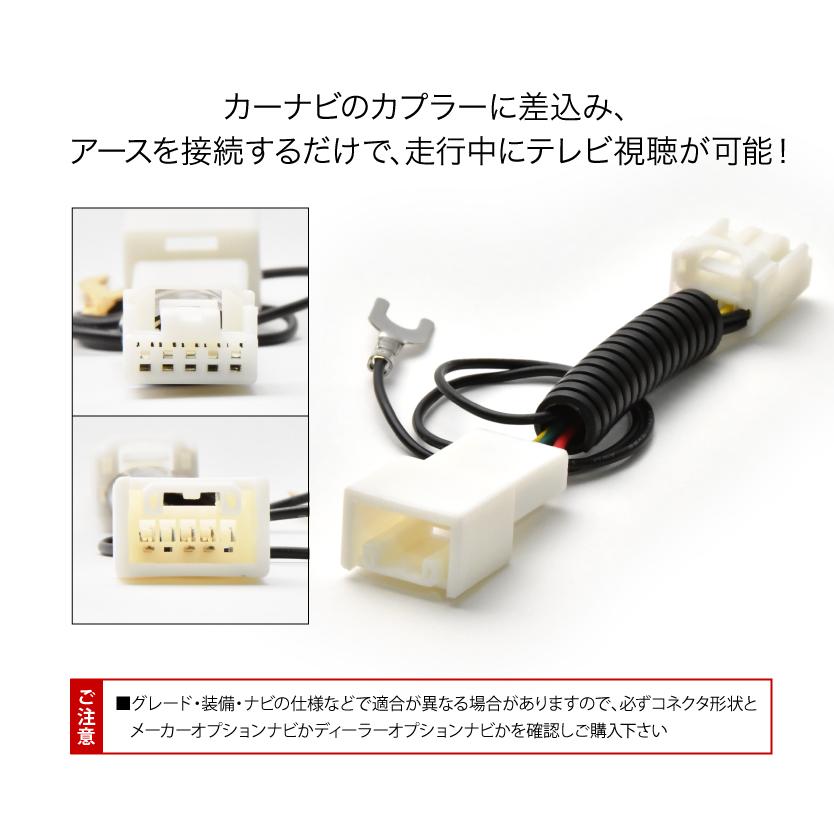 Z11 キューブ H17.6-H20.10 TVキャンセラー テレビキャンセラー テレビ