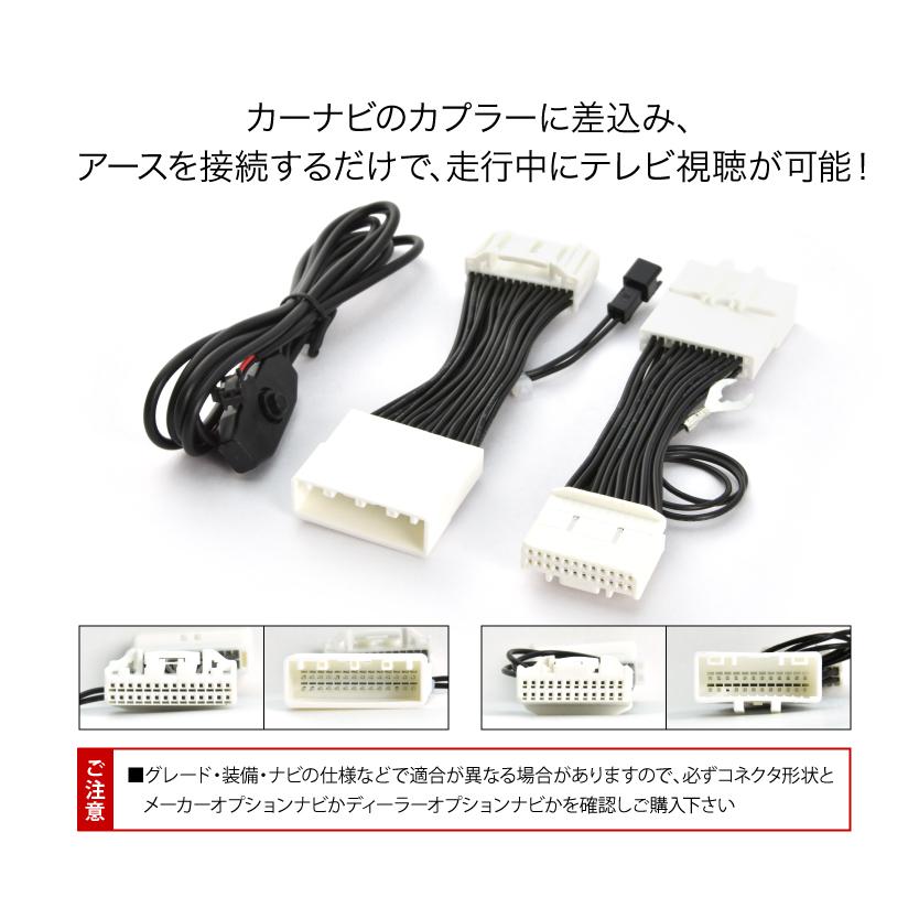 ヴォクシー TVキャンセラー ZRR80W/85W/80G/85G H26.1-H29.6 テレビ