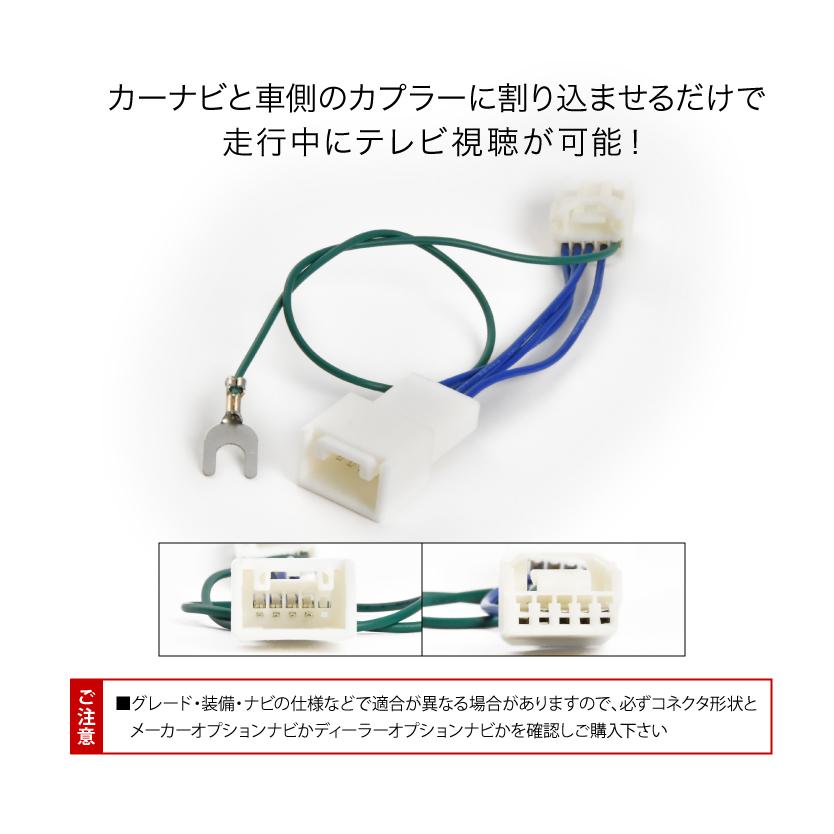 テレビ&ナビキャンセラー　TV-16 99000-79AM5 AVIC-ZH0999L TVキャンセラー テレビキャンセラー テレビ