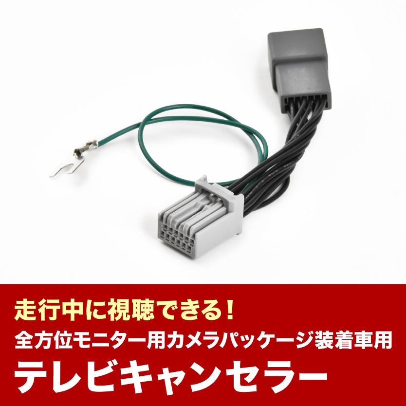 WDB3S WEB3S フロンクス R6.10- TVキャンセラー メーカー
