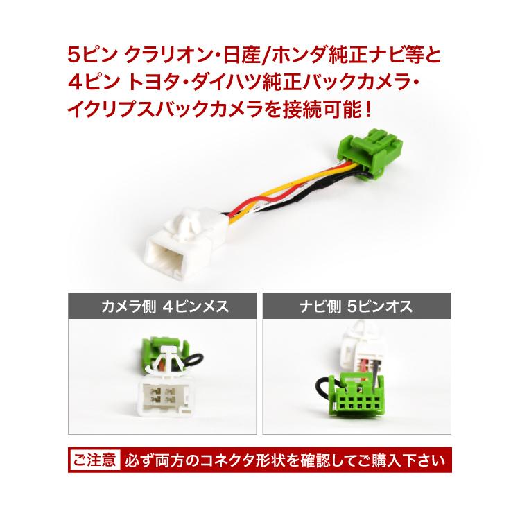 4ピン イクリプス トヨタ ダイハツ ディーラーオプション バックカメラ