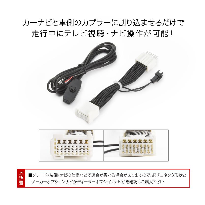 レクサス CT200h ZWA10 H26.2- TVキャンセラー テレビキャンセラー テレビキット メーカーオプションナビ tvc55｜inex｜02