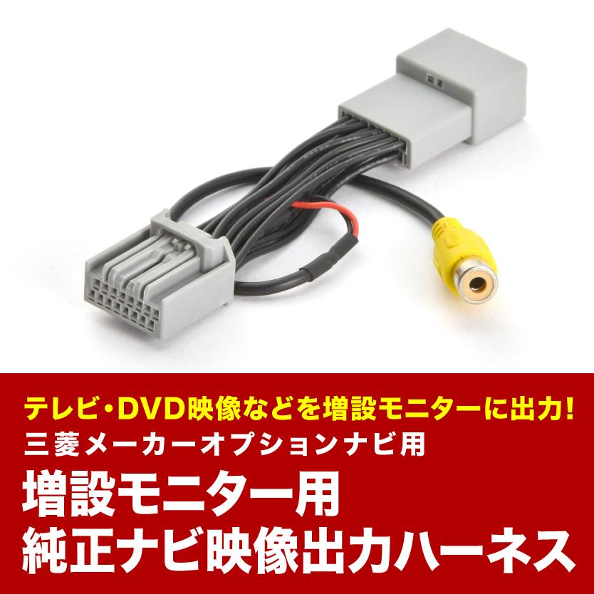 V83W V88W V93W V98W パジェロ H24.10-H28.10 リアモニター出力 