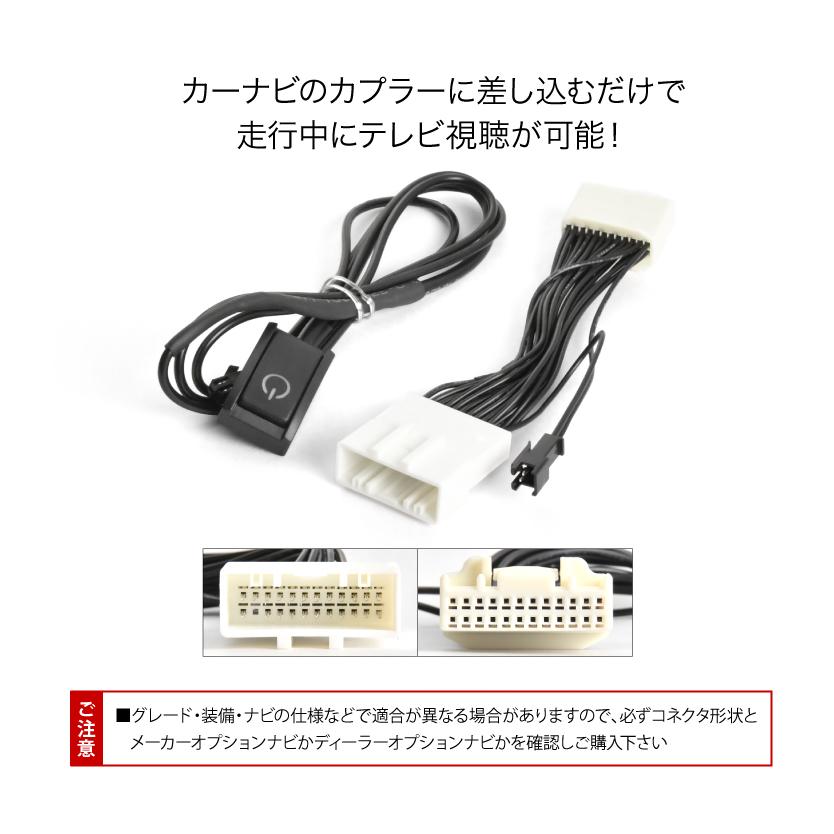 NMZN-W73D N262 TVキャンセラー テレビキャンセラー テレビキット