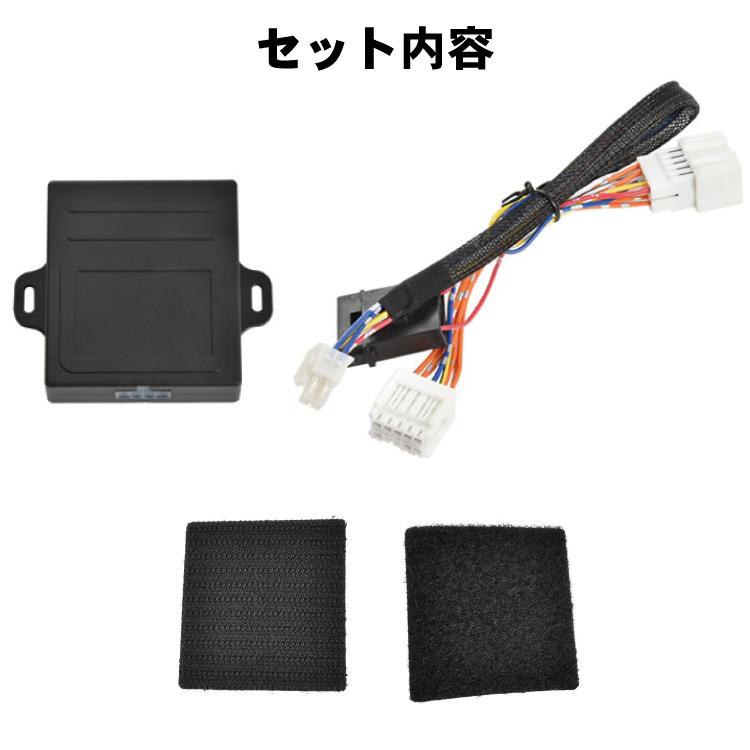 C27 セレナ パワーウインドウオート化キット パワーウィンドウオート化