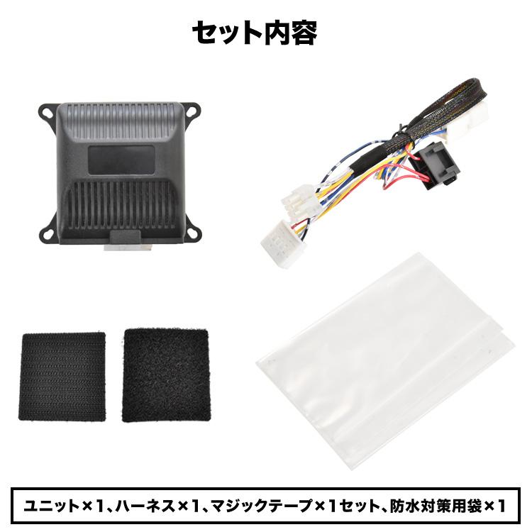 A202A ライズ ハイブリッド パワーウインドウオート化キット