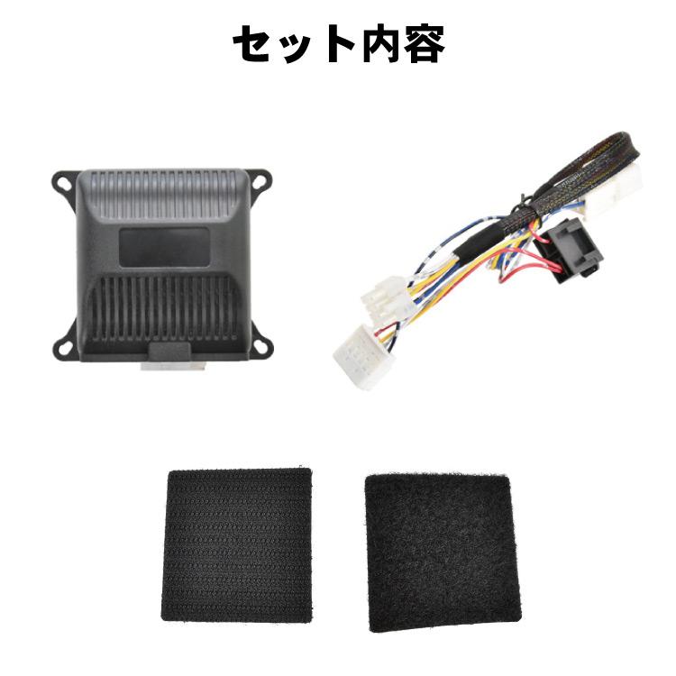 A202A ライズ ハイブリッド パワーウインドウオート化キット
