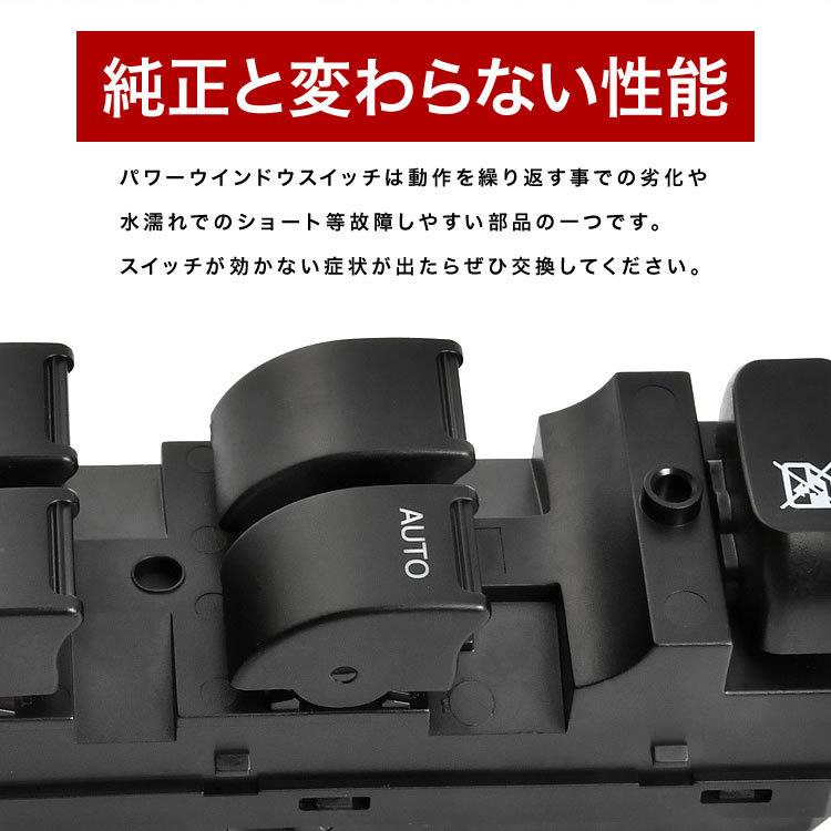 ニッサン MG22S モコ パワーウインドウスイッチ 16ピン 16PIN ニッサン MG22S モコ パワーウインドウスイッチ 16ピン 16PIN