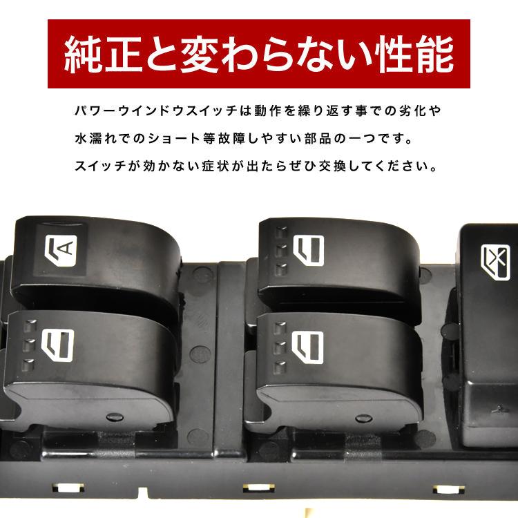 ダイハツ L675S L685S ミラココア パワーウインドウスイッチ 16ピン