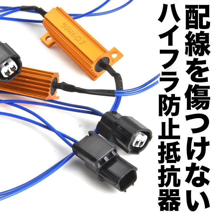 T20LEDウインカー+ハイフラ防止抵抗器 ウインカー ハイフラ防止 抵抗器 T20 ピンチ違い兼用 汎用 | Dopest