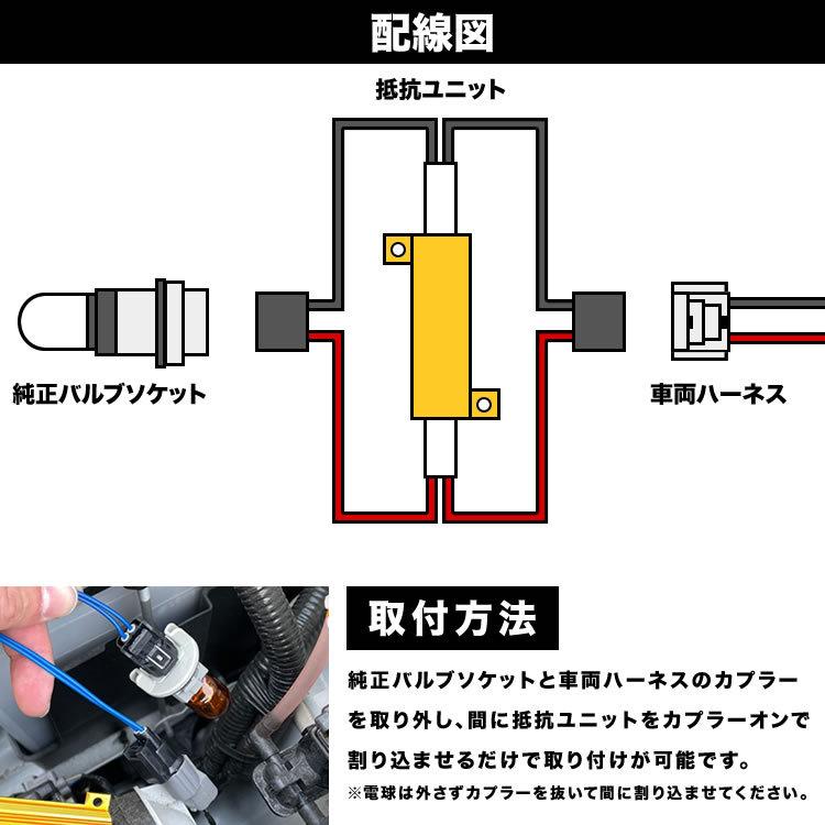 DA17V エブリイバン エブリィ エブリー T20 T20ピンチ部違い LED ウインカー ハイフラ防止 抵抗器 ウィンカー カプラーオン 専用ソケット｜inex｜02