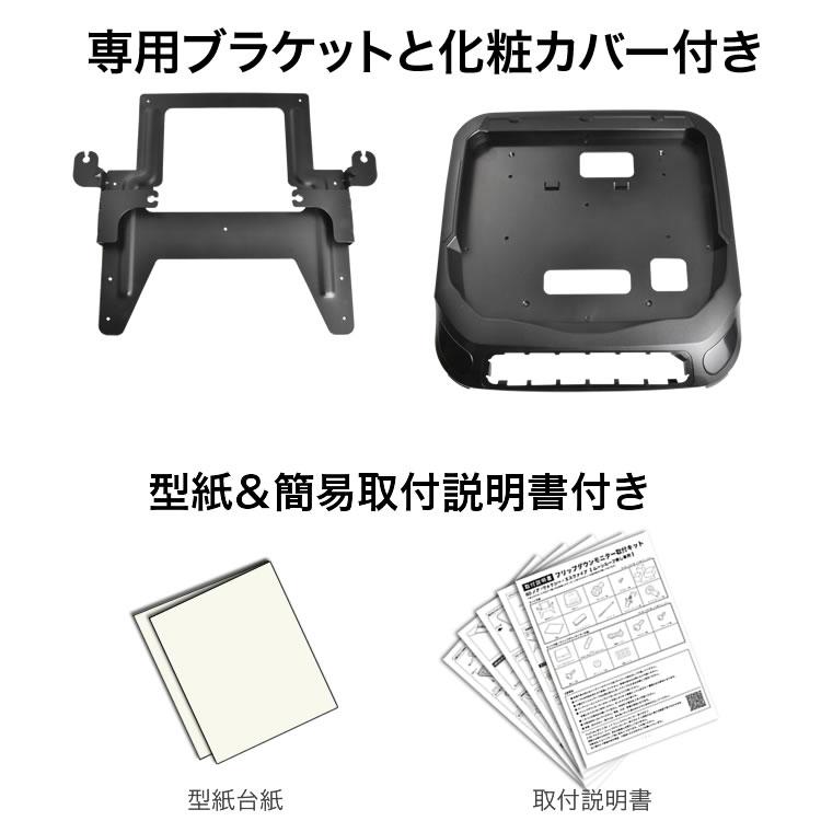 ZRR80 ZWR80 VOXY ヴォクシー ムーンルーフ無し車用 フリップダウン
