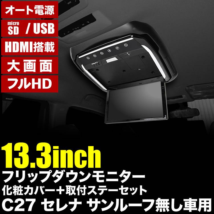 値下げ　エスティマ　３０系　ポン付け可能　楽！　ナビ　テレビ　バイザーモニター　フリップダウンモニター　アンテナ　ステー　ハーネス　取り付けキット　手渡しＯＫ VXU-227SWi (ステップワゴン専用) ホンダ純正ディーラーオプション対応