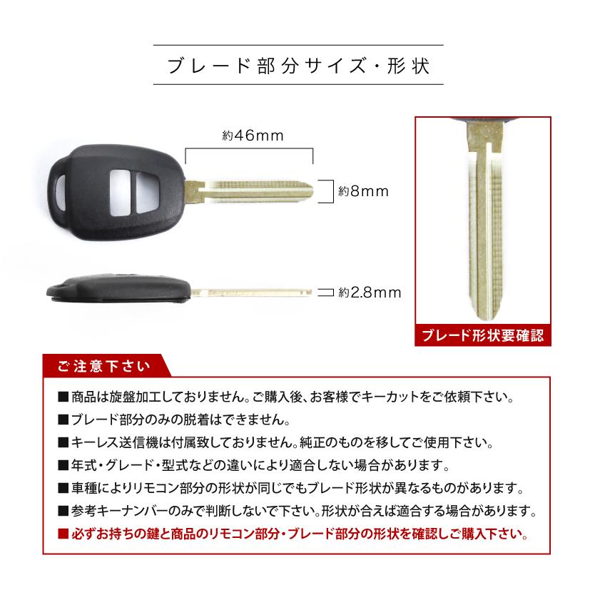 NKE/NRE/NZE/ZRE160系 カローラ フィールダー H24.5- ブランクキー 表2