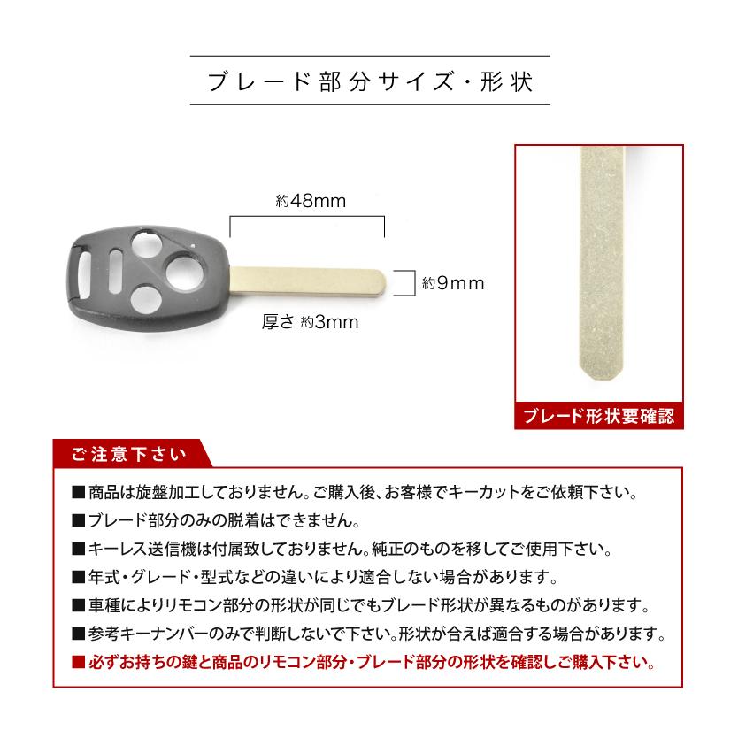 ストリーム オデッセイ シビック フリード ブランクキー 3ボタン + パニックボタン スペアキー 鍵 幅9mm HON66 ホンダ｜inex｜02