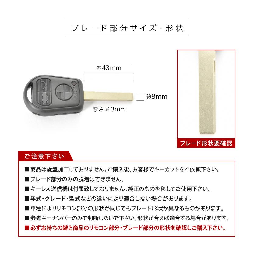 E31 E32 E34 E36 E38 E39 E46 Z3 Z4 ブランクキー 3ボタンA スペアキー 鍵 幅8mm HU92A BMW｜inex｜02