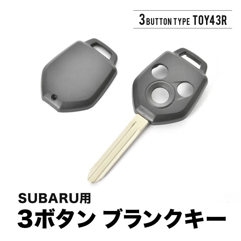XV レガシィアウトバック ブランクキー 3ボタン スペアキー 鍵 幅8mm