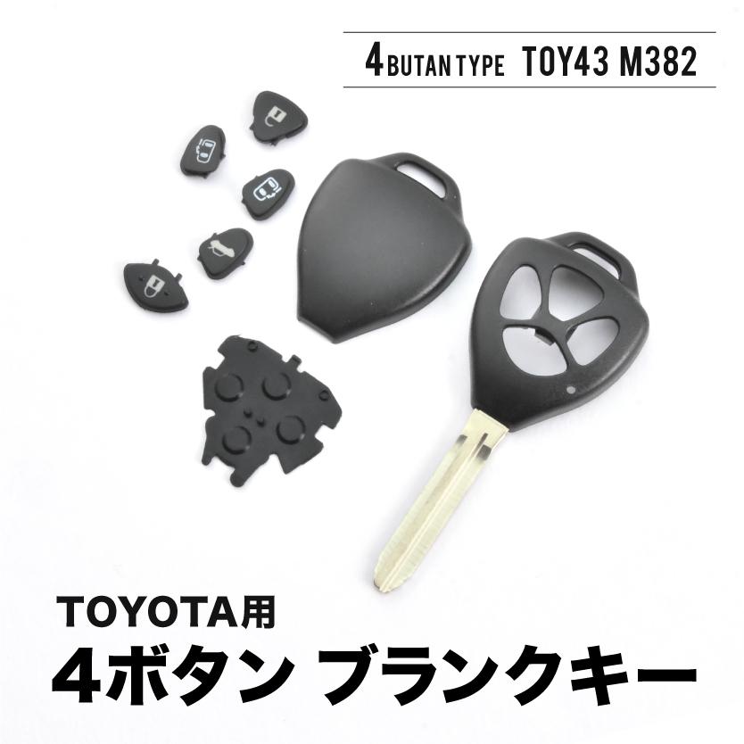 ZRR70G ZRR70W ZRR75G ZRR75W ノア ヴォクシー ブランクキー 表4ボタン