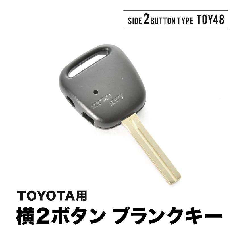 ヴォルツ ビスタ プレミオ マークII ブランクキー 横2ボタン