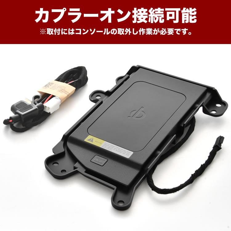 FJA300W VJA300W ランドクルーザー ランクル 専用設計 置くだけ充電