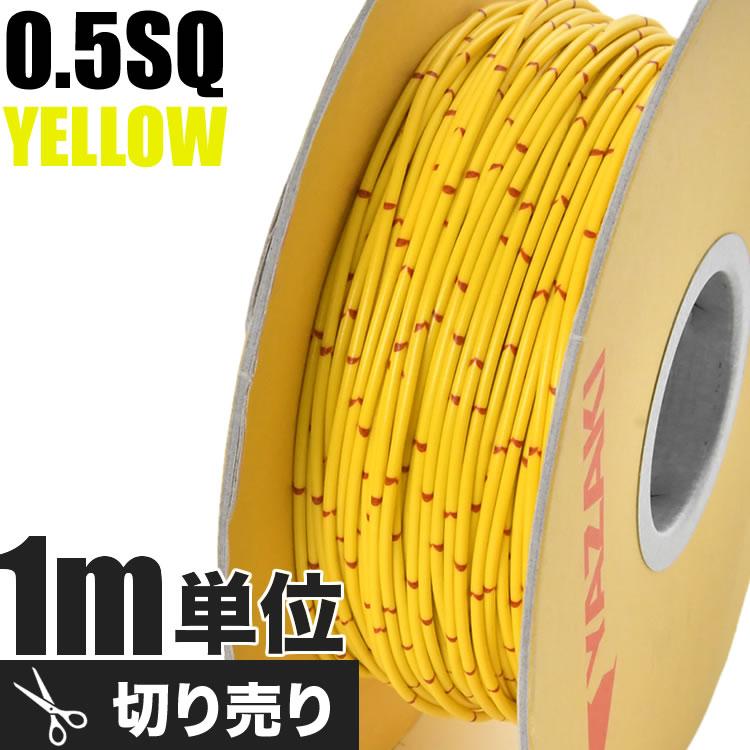 ◆配線セットA　管理用：ニキ赤黄 Amazon | エーモン(amon) ダブルコード 1.25sq 6m 赤/黒 1182 後継品