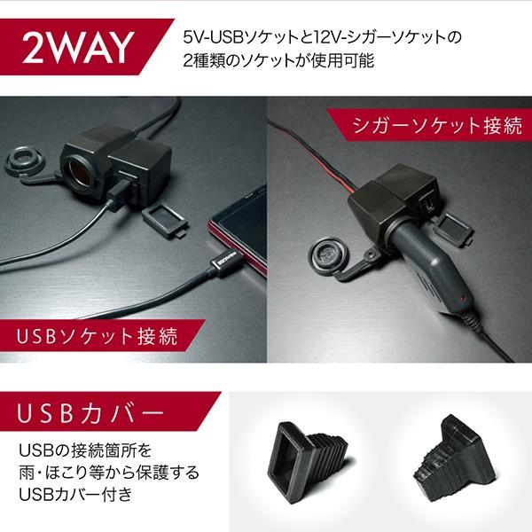 単車 バイク用 スマホ Usb 充電 5v出力 シガーソケット 12v 電源 Usbポート 汎用 イネックスショップ 通販 Paypayモール