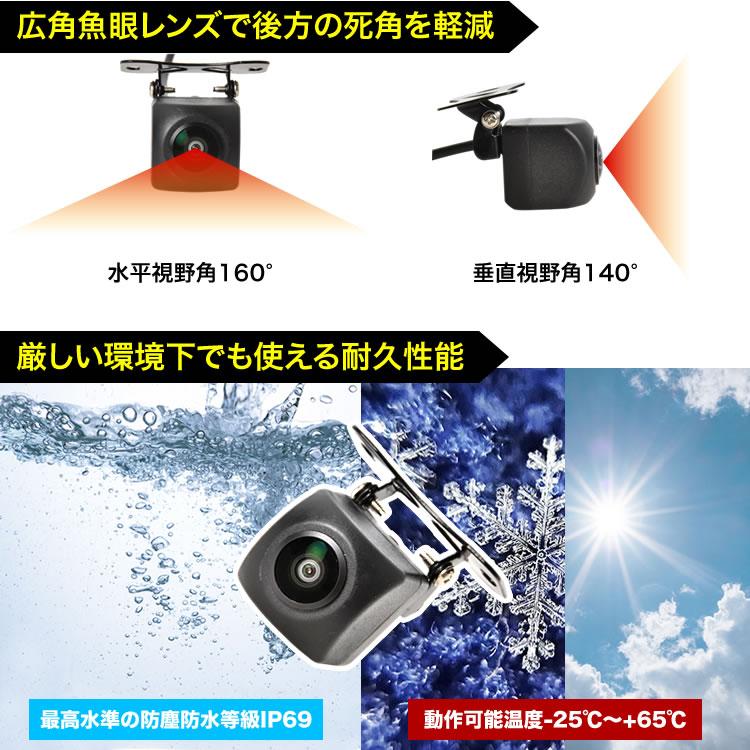 200万画素 超高画質 バックカメラ フロントカメラ 10m配線 魚眼レンズ