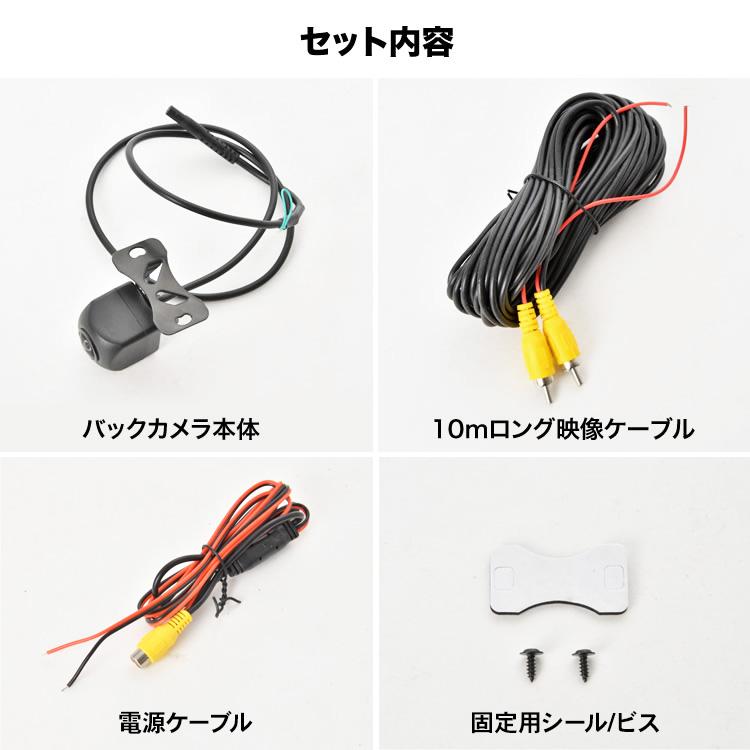 200万画素 超高画質 バックカメラ フロントカメラ 10m配線 魚眼レンズ