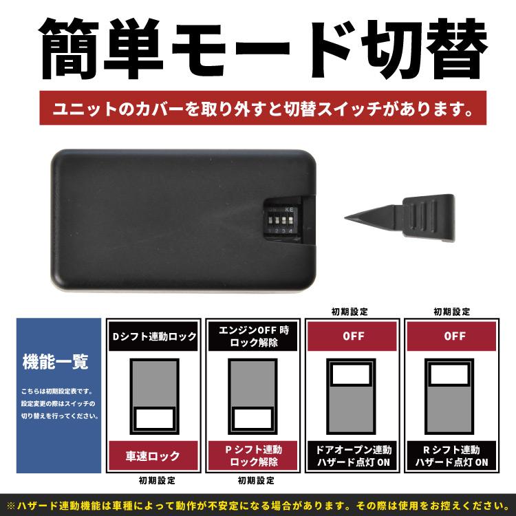 MXWH60/MXWH65/ZVW60/ZVW65 プリウス OBD オートドアロックユニット