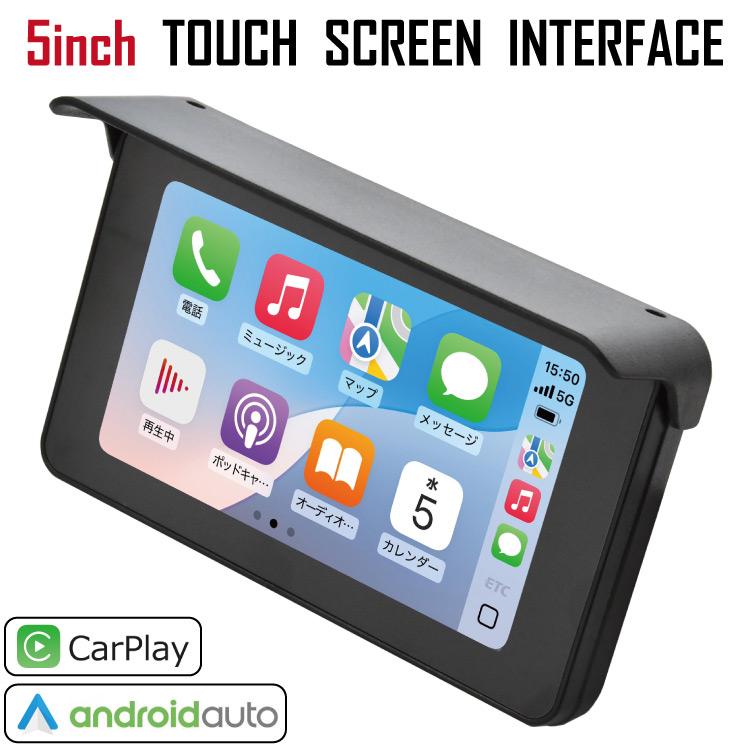 バイク用カーナビ　スマートモニター Amazon.co.jp: PARKVISION バイクカープレイ 6.25インチ バイク