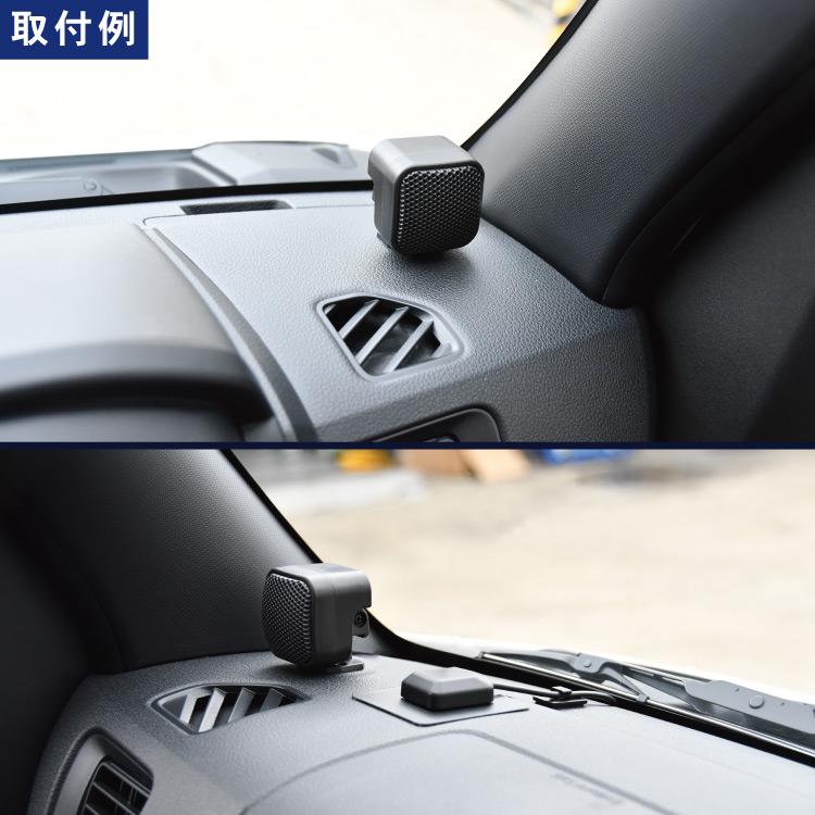 車用 高音域 ミニスピーカー 2個セット ツイーター 角型 カー