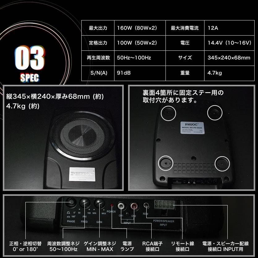 最大出力160W アンプ内蔵 薄型サブウーファー ボリュームコントローラー付き 345×240×68mm｜inex｜05