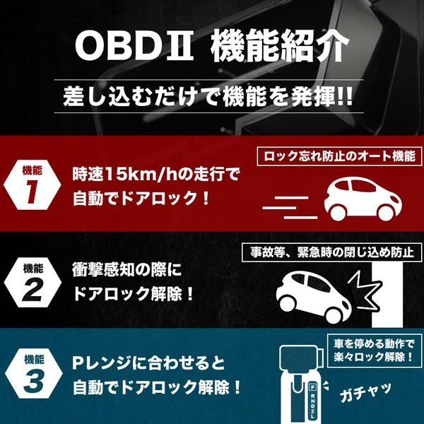 ZVW30 プリウス OBD2 車速連動 自動ドアロック ［TL］ オートドアロックツール ドアロック解除防止｜inex｜02