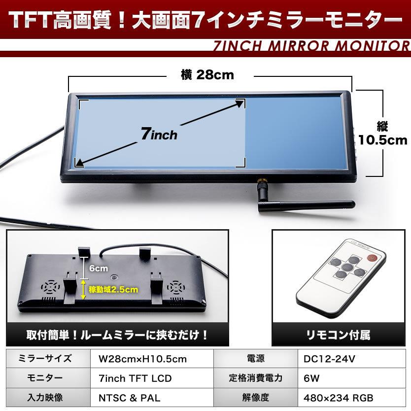 日野 レンジャー 7インチ ワイヤレス ミラーモニター バック 日野 レンジャー 7インチ ワイヤレス ミラーモニター バック