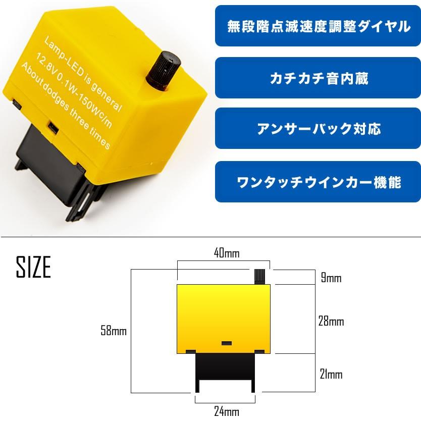 ZRR70系 VOXY ヴォクシー ハイフラ防止 ICウインカーリレー アンサーバック対応 8ピン 8pin 品番IC10 速度調整機能付き｜inex｜02