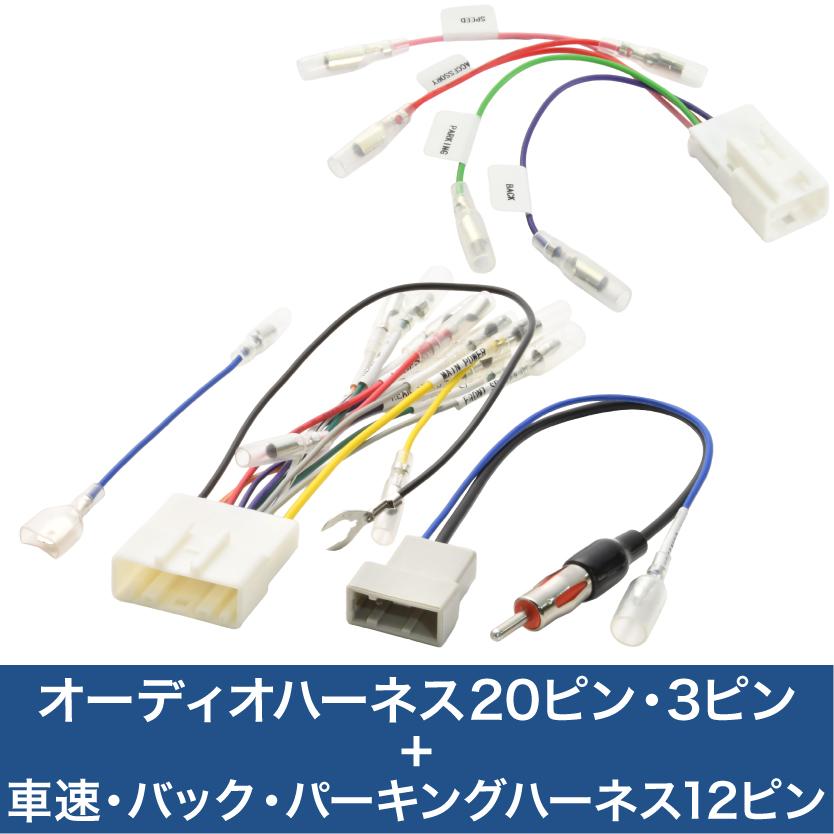 Z12 NZ12 キューブ オーディオハーネス 車速 バック パーキング