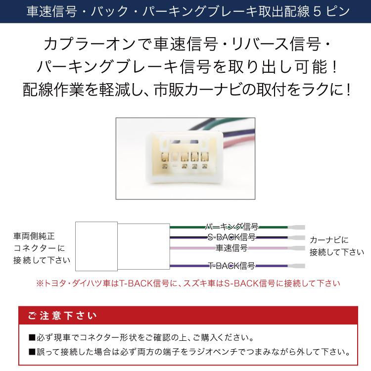 ZN6 86(ハチロク) オーディオハーネス 車速 バック パーキングブレーキ