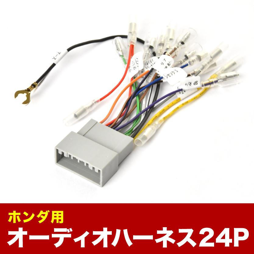 JF5 JF6 N-BOX NBOX R5.10- オーディオハーネス カーオーディオ配線