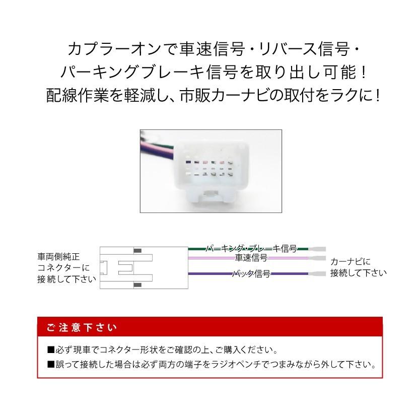 車速 バック パーキングブレーキ 信号取り出し ハーネス 12PIN 12ピン