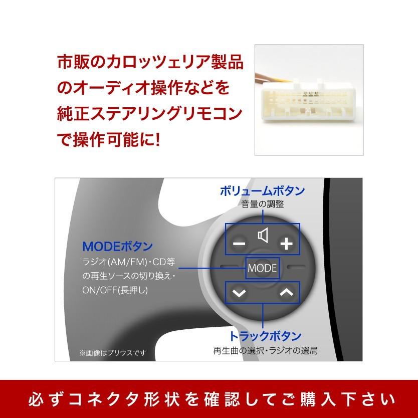 カロッツェリア ステアリングリモコンケーブル ハーネス サイバーナビ
