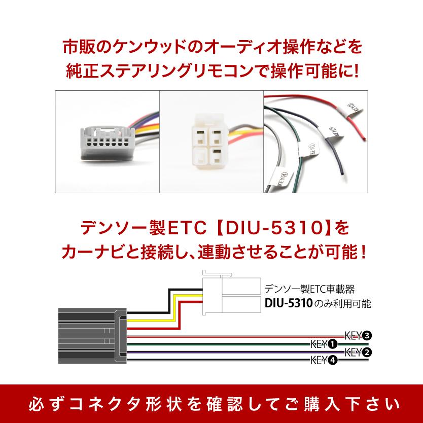 ケンウッド ナビ ステアリングリモコンケーブル ハーネス KNA-300EX