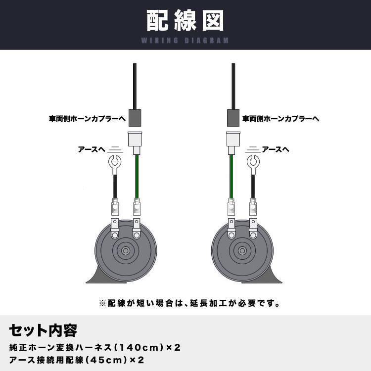 社外ホーン 取り付けハーネス チャイサー マークX カムリ ルミオン